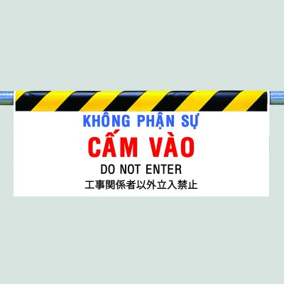 KHÔNG PHẬN SỰ CẤM VÀO